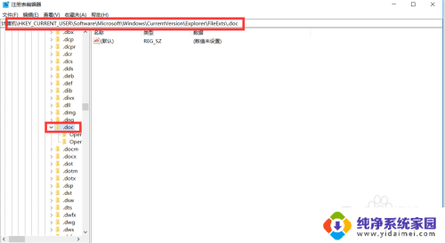 电脑桌面word图标变白色 图标白底的处理步骤