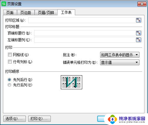 wps如何打印标签 wps如何打印邮件标签