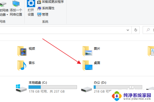 桌面移动到d盘怎么恢复到c盘 win10桌面路径修改后无法还原到C盘桌面怎么办