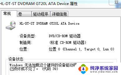 光驱不能写入 打开笔记本光驱的快捷键是什么