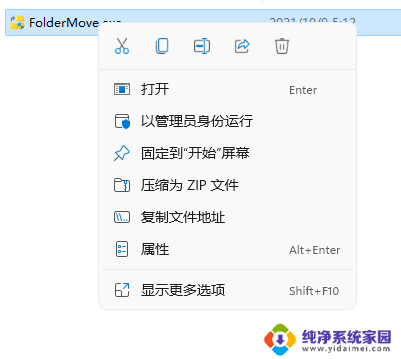 win11怎么把右键菜单改回win10 Win11右键菜单还原教程