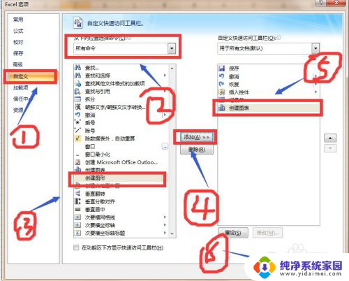 excel表格怎么设置快捷键 Excel设置自定义快捷键