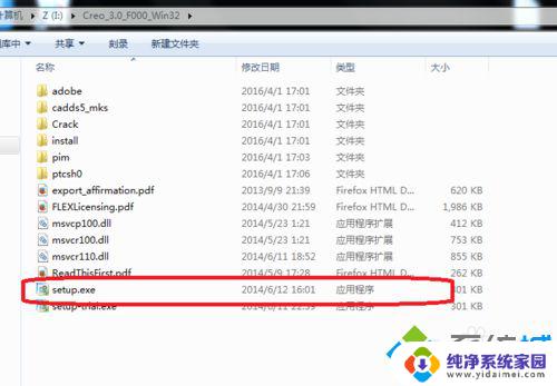 creo win10 32位可以装不 win10系统安装Creo3.0的注意事项