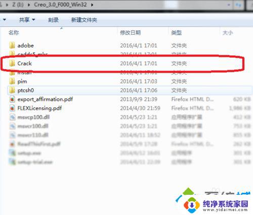 creo win10 32位可以装不 win10系统安装Creo3.0的注意事项