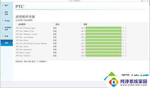 creo win10 32位可以装不 win10系统安装Creo3.0的注意事项