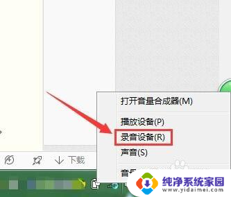 录音设备怎么关闭 如何在Windows系统中打开电脑录音并禁用麦克风