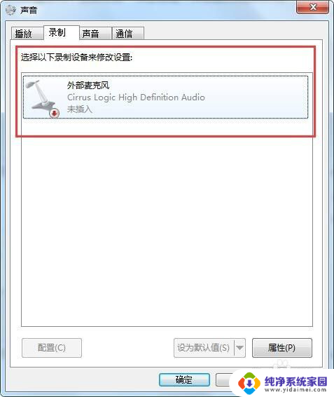 录音设备怎么关闭 如何在Windows系统中打开电脑录音并禁用麦克风