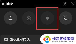 正版win11专业版安装后没有录屏怎么办 Win11自带录屏功能无法启动解决方法