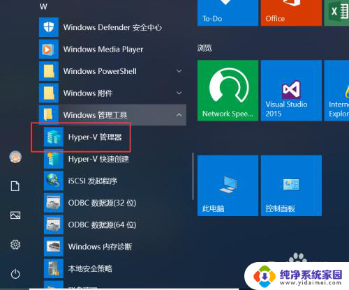 win10虚拟交换机 win10 Hyper V虚拟机网络连接配置教程