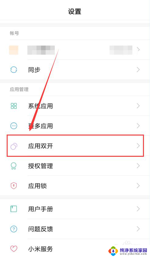 如何开两个微信在手机上 手机上如何切换两个微信号登录