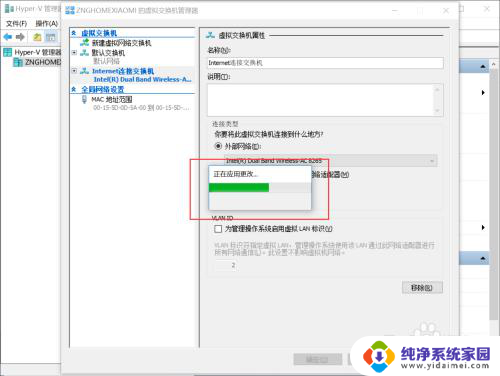 win10虚拟交换机 win10 Hyper V虚拟机网络连接配置教程