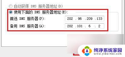 dns如何手动设置 如何设置DNS服务器