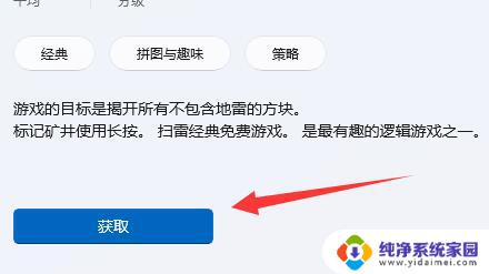 windows11有自带游戏吗 Win11系统中玩小游戏的技巧和方法