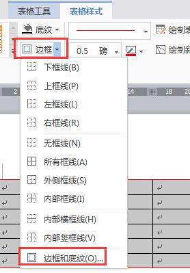 wps如何更改表格边框颜色 wps如何设置表格边框颜色