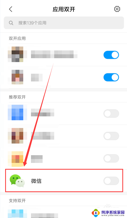 如何开两个微信在手机上 手机上如何切换两个微信号登录