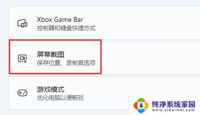 正版win11专业版安装后没有录屏怎么办 Win11自带录屏功能无法启动解决方法