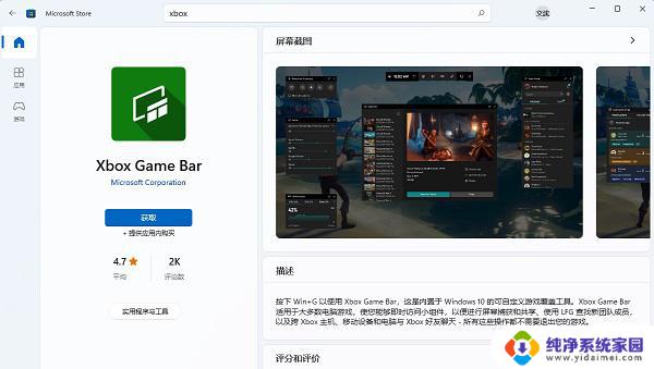 正版win11专业版安装后没有录屏怎么办 Win11自带录屏功能无法启动解决方法