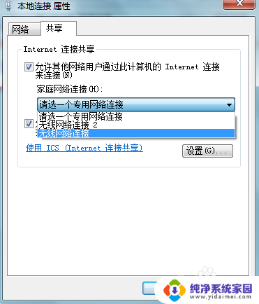 电脑能变成wifi吗 如何在电脑上建立WIFI连接