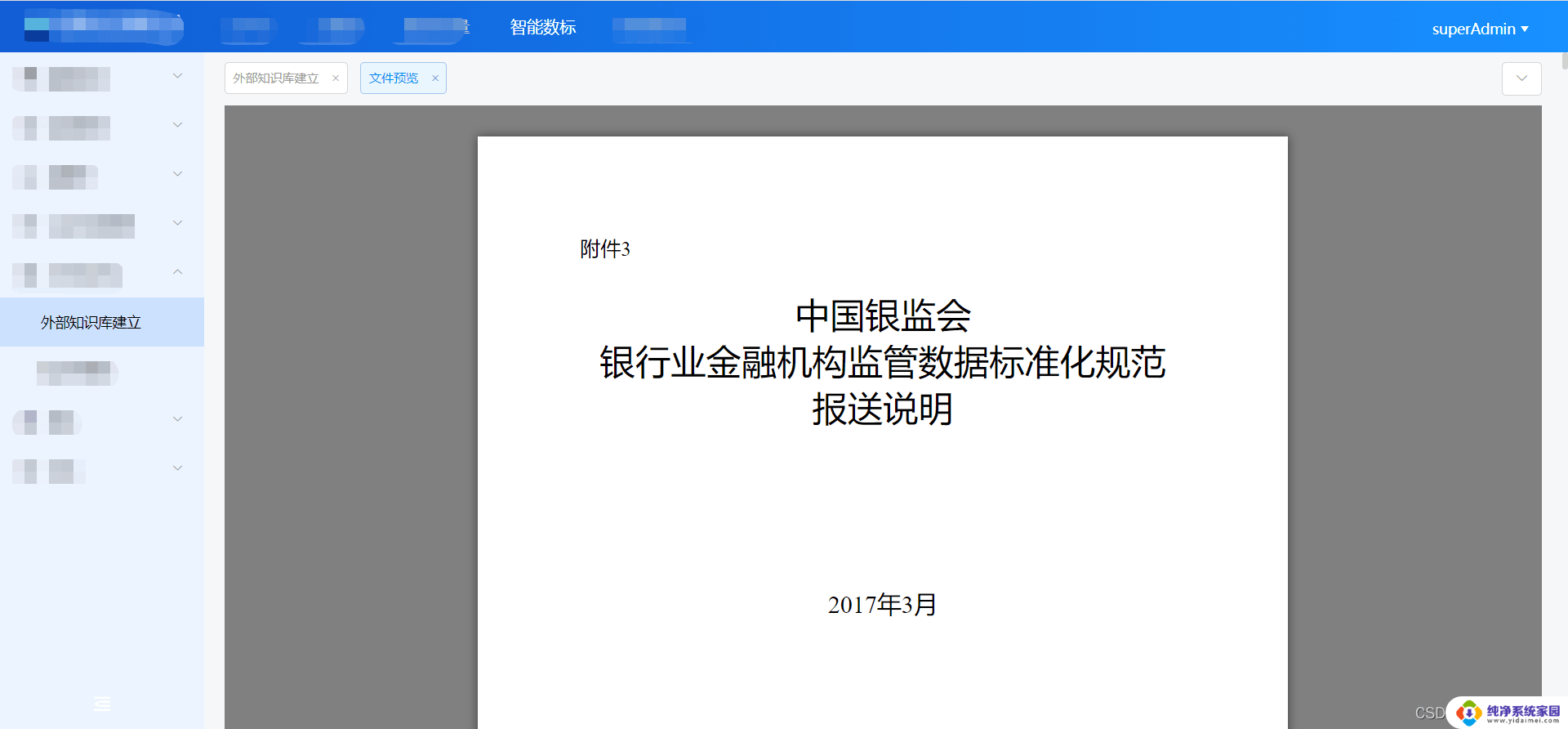 vue预览doc文件流 后端返回的文件流如何在vue项目中实现docx和pdf文件的预览