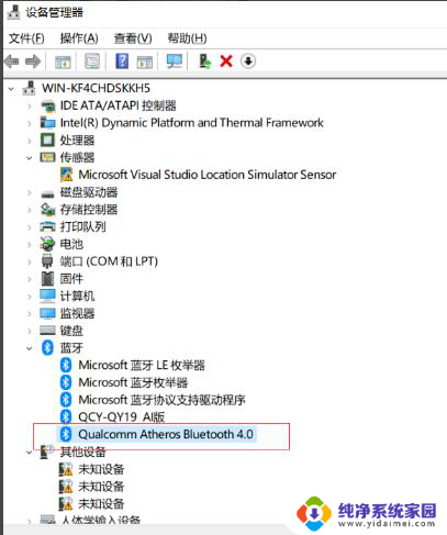 蓝牙音箱搜索不到蓝牙怎么办 Win10系统蓝牙音箱声音无法找到解决方法