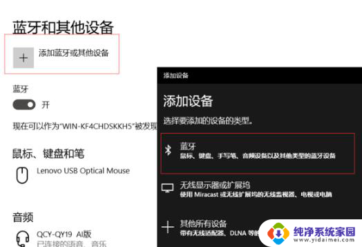 蓝牙音箱搜索不到蓝牙怎么办 Win10系统蓝牙音箱声音无法找到解决方法