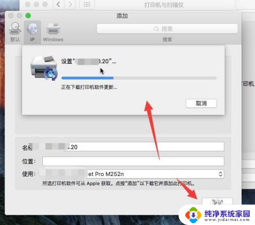 苹果电脑可以安装打印机驱动吗 苹果系统mac如何安装打印机驱动