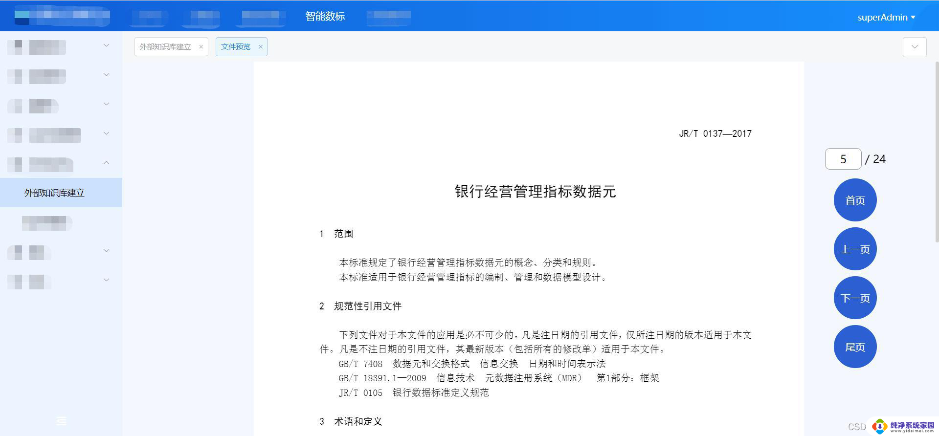 vue预览doc文件流 后端返回的文件流如何在vue项目中实现docx和pdf文件的预览