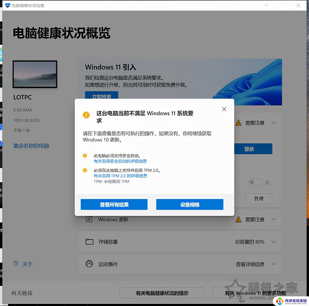 低配电脑升级windoes10可以吗 低配电脑装win10会卡顿吗