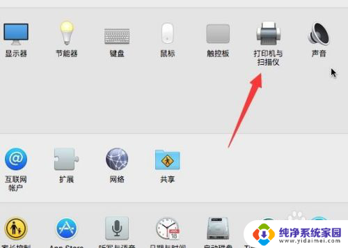苹果电脑可以安装打印机驱动吗 苹果系统mac如何安装打印机驱动