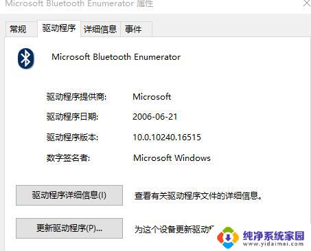 蓝牙音箱搜索不到蓝牙怎么办 Win10系统蓝牙音箱声音无法找到解决方法