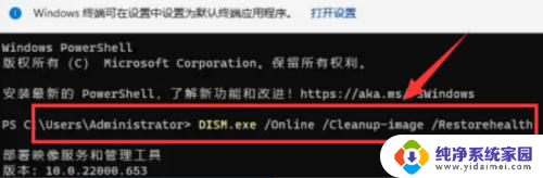 win11文件损坏如何修复 Windows11损坏dll文件修复步骤