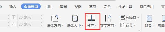 wps如何把a4两个版面打印到一个a3版面上 wps如何在一个a3版面上打印两个a4版面