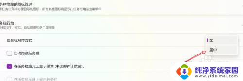 win11恢复经典右键、任务栏居左 win11任务栏显示在左边了怎么调整为居中显示
