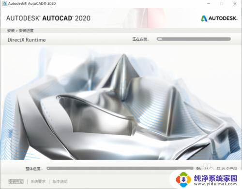 cad2020破解版安装教程图解 CAD2020破解安装教程图文解析