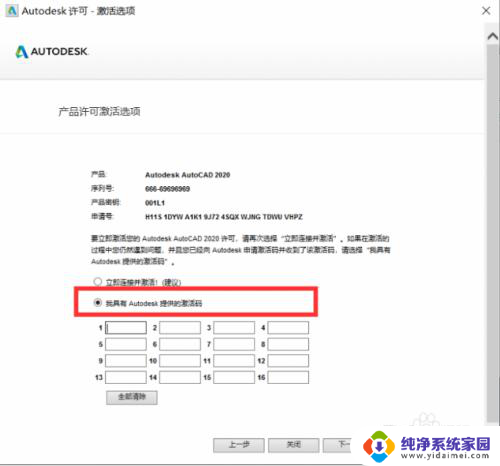 cad2020破解版安装教程图解 CAD2020破解安装教程图文解析