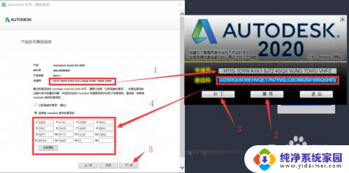 cad2020破解版安装教程图解 CAD2020破解安装教程图文解析