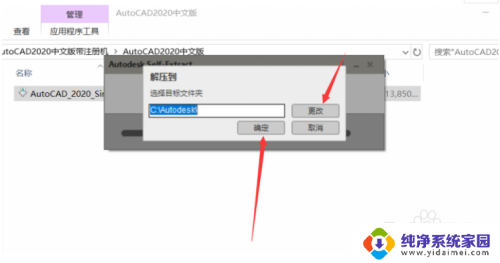 cad2020破解版安装教程图解 CAD2020破解安装教程图文解析