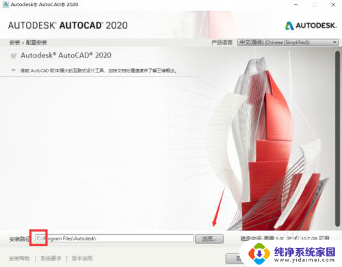 cad2020破解版安装教程图解 CAD2020破解安装教程图文解析