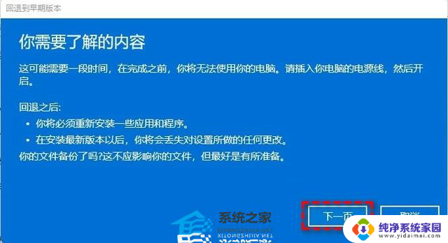 win11这个版本使用不了怎么回退到上一个版本 退回Win10的三个步骤 Win11 22H2