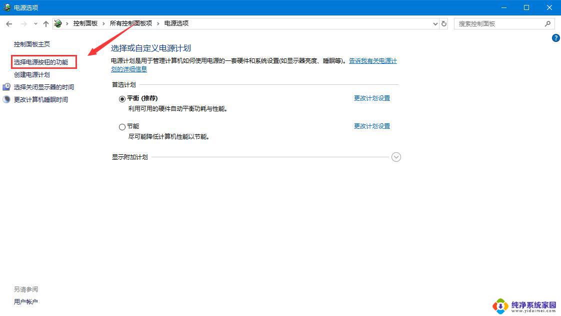 win10 键盘失灵 重启 键盘重启后才能使用的解决方法