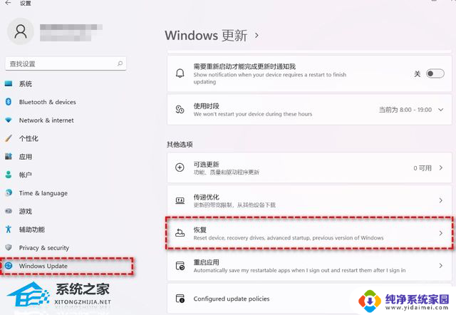 win11这个版本使用不了怎么回退到上一个版本 退回Win10的三个步骤 Win11 22H2