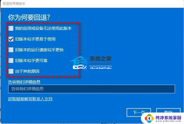 win11这个版本使用不了怎么回退到上一个版本 退回Win10的三个步骤 Win11 22H2