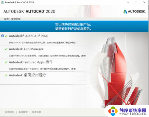 cad2020破解版安装教程图解 CAD2020破解安装教程图文解析