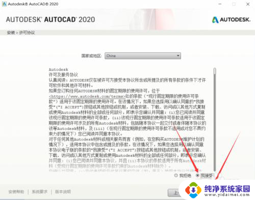 cad2020破解版安装教程图解 CAD2020破解安装教程图文解析