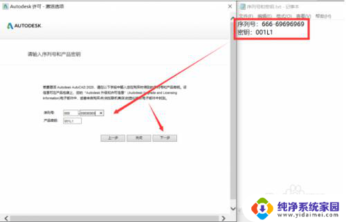 cad2020破解版安装教程图解 CAD2020破解安装教程图文解析