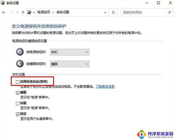 win10 键盘失灵 重启 键盘重启后才能使用的解决方法