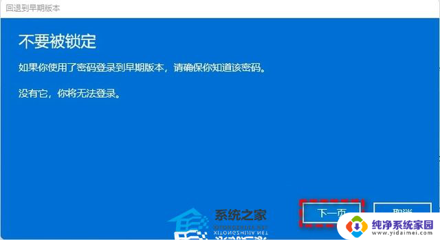 win11这个版本使用不了怎么回退到上一个版本 退回Win10的三个步骤 Win11 22H2