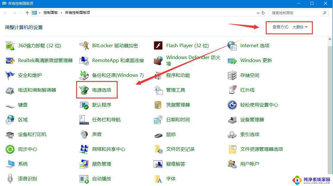 win10 键盘失灵 重启 键盘重启后才能使用的解决方法