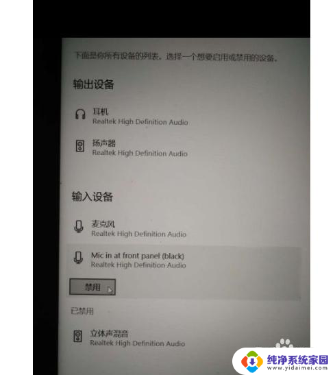 耳机麦克风和单独麦克风如何切换 win10笔记本耳机麦克风切换教程