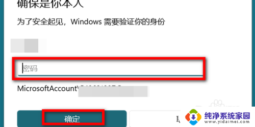 win11改微软账号 win11微软账户登录怎么更改